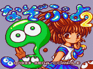 Nazo Puyo 2 screenshot 2 for Sega Game Gear
